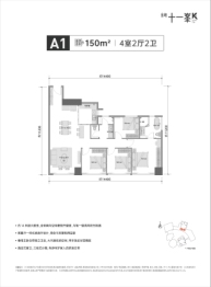 金地十一峯4室2厅1厨2卫建面150.00㎡