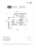 金地十一峯主力户型【D1】建面约77㎡（层高约3.1m）