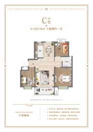 名门·凤凰城3室2厅1厨1卫建面103.78㎡