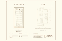 金重·金翠澜庭标准层B户型