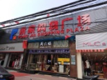 周边店铺