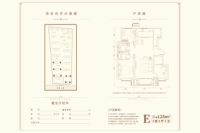 标准层E户型