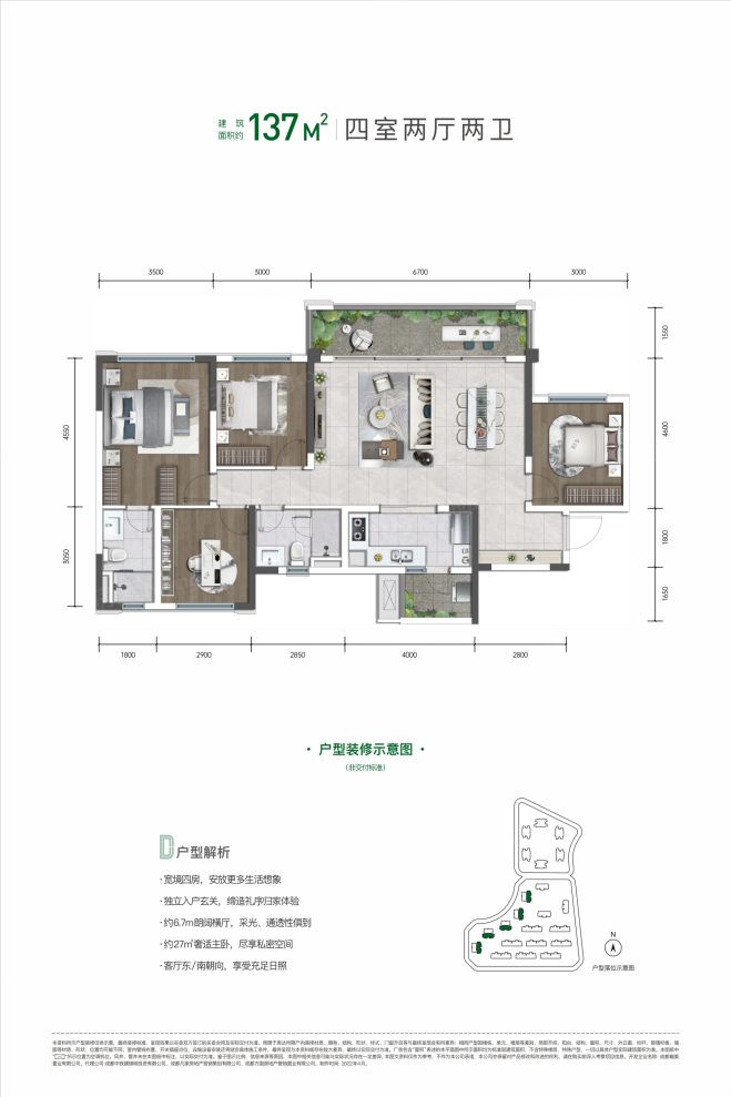 户型图2/2