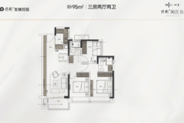 保利阅江台3室2厅1厨2卫建面95.00㎡