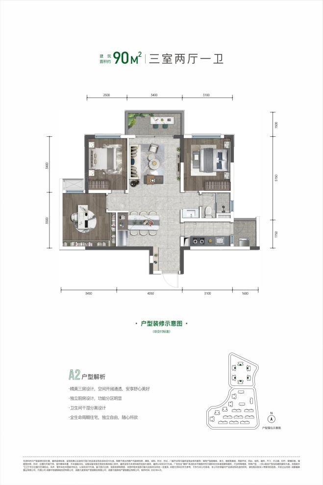 户型图2/2