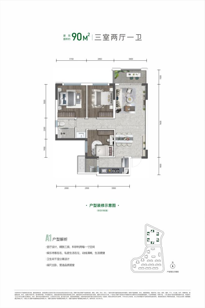 户型图2/2