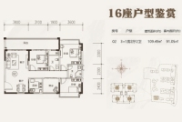 16座02户型