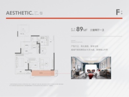 星联城3室2厅1厨1卫建面89.00㎡