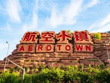 空港新城 佳源云上之城A区一房165万