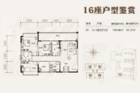 16座01户型