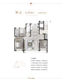 融创东山府3室2厅1厨2卫建面143.00㎡