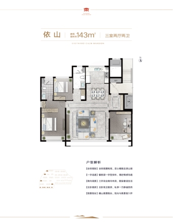 融创东山府