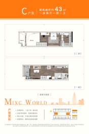 华润置地汕尾万象天地1室2厅1厨1卫建面43.00㎡