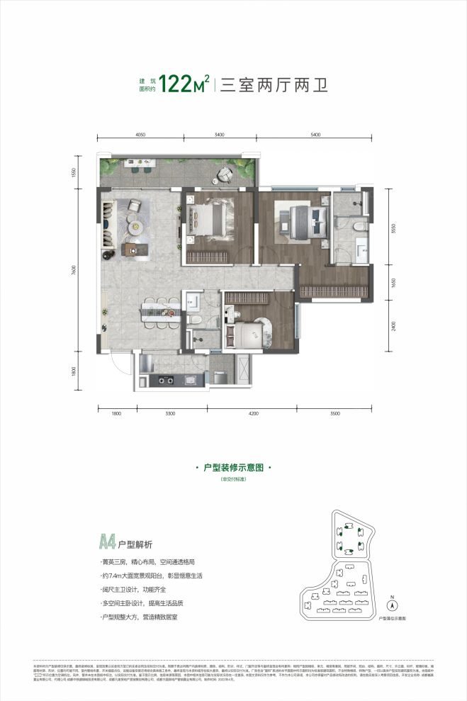 户型图2/2