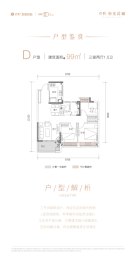 保利和光晨樾3室2厅1厨2卫建面99.00㎡