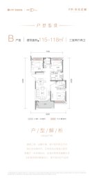 保利和光晨樾3室2厅1厨2卫建面115.00㎡