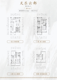 九里峰山6室2厅1厨4卫建面214.00㎡