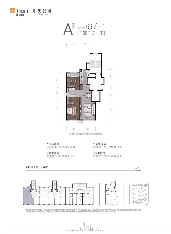 户型图2/2