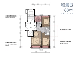 中海锦城2室2厅1厨1卫建面88.00㎡