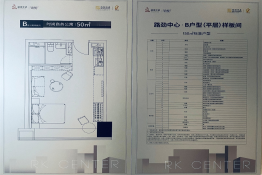 路劲中心1室1厅1厨1卫建面50.00㎡