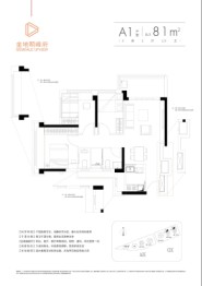 金地明峰府3室2厅1厨1卫建面81.00㎡