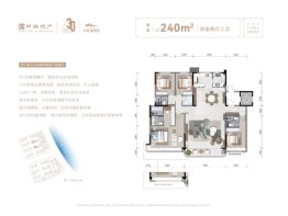 中海臻园府4室2厅1厨3卫建面240.00㎡