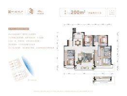 中海臻园府4室2厅1厨3卫建面200.00㎡