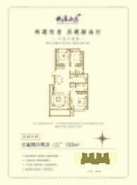 桃源山庄3室2厅1厨2卫建面132.00㎡