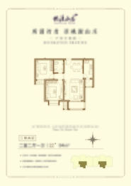 桃源山庄2室2厅1厨1卫建面94.00㎡