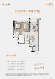 广州城投·空港1号3室2厅1厨1卫建面89.00㎡