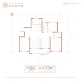 高创桃李苑C户型