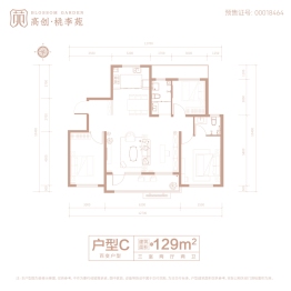 高创桃李苑3室2厅1厨2卫建面129.00㎡