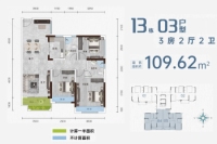 13栋03户型