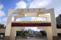 天和悦城学校