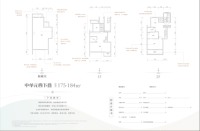 中单元西下叠172-184平2室2厅3卫