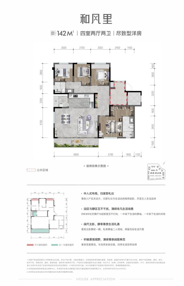 户型图2/2