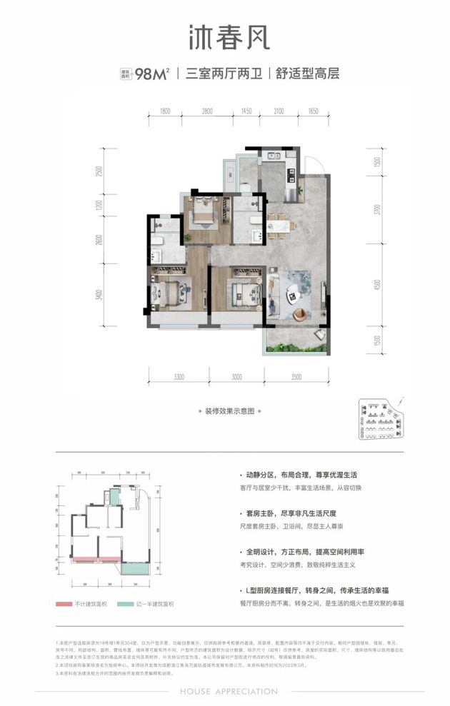 户型图2/2