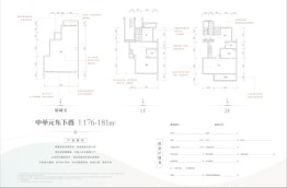 万科青岛小镇·云台4室2厅1厨4卫建面176.00㎡