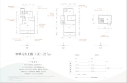 万科青岛小镇·云台4室2厅1厨3卫建面201.00㎡