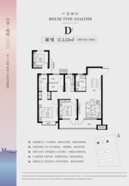 兴华悦府3室2厅1厨2卫建面110.00㎡