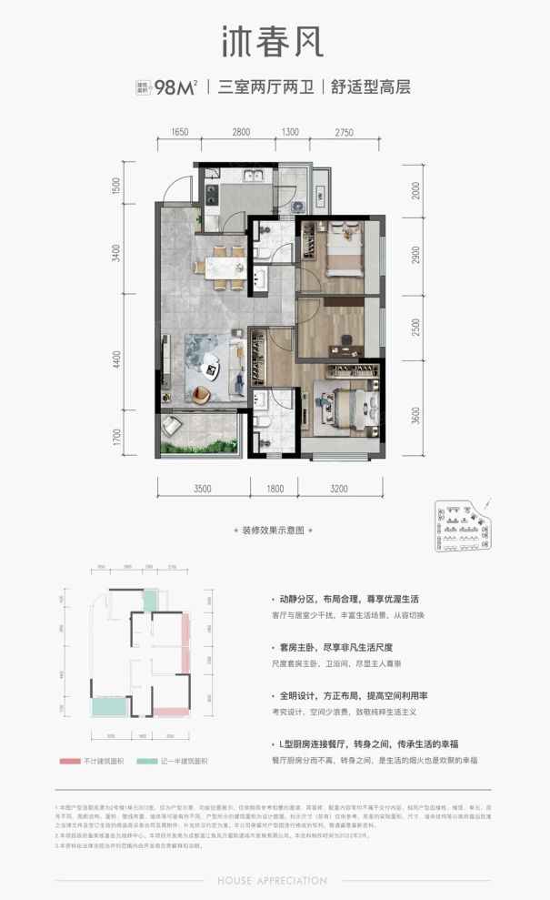 户型图2/2