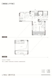 梦想麓隐桐溪2室1厅1厨2卫建面140.00㎡