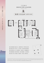 兴华悦府3室2厅1厨2卫建面112.00㎡