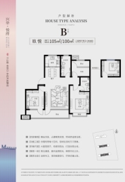 兴华悦府3室2厅1厨2卫建面105.00㎡