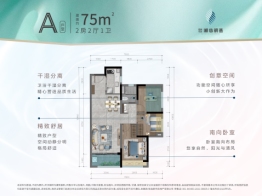 招商华发湖心明荟2室2厅1厨1卫建面75.00㎡