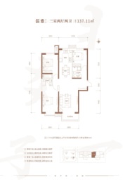 竞杰·常青藤3室2厅1厨2卫建面137.11㎡