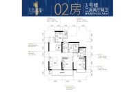 3号楼02/03户型