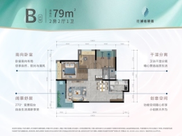 招商华发湖心明荟2室2厅1厨1卫建面79.00㎡