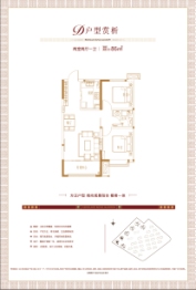 海尔产城创珺玺2室2厅1厨1卫建面86.00㎡