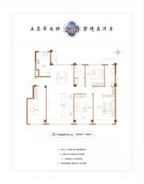 汇华·学府大院4室2厅1厨2卫建面145.00㎡